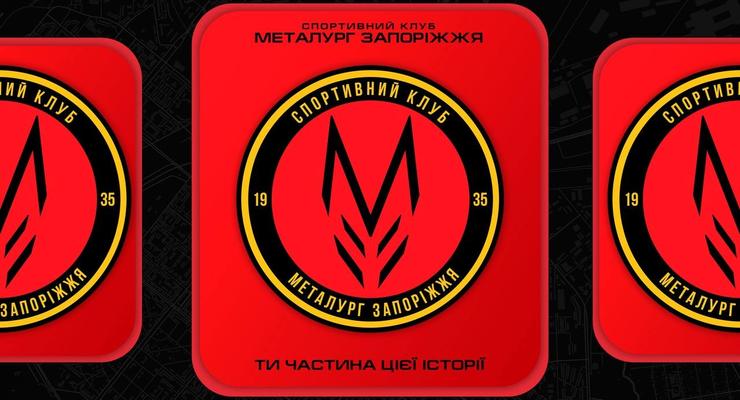 Именитый украинский клуб сменил эмблему