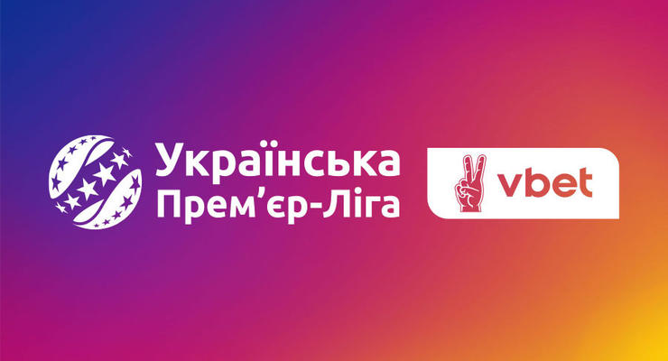 УПЛ отказывается от Суперкубка: новый сезон стартует 2 августа 2025