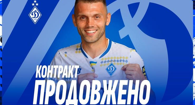 Александр Караваев продлил контракт с Динамо: новые горизонты