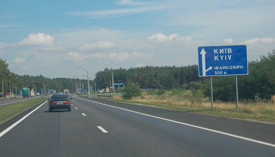 К Евро-2012 на автодорогах Украины появятся указатели на латинице