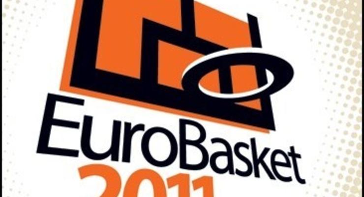 Евробаскет-2011: Определились победители первого группового этапа