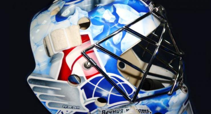 Вратарь Динамо нанес на шлем рисунок в память о погибших хоккеистах Локомотива