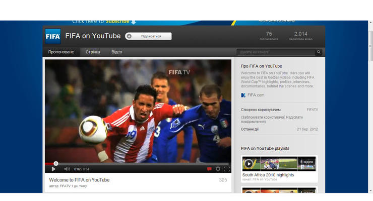 FIFA открыла официальный канал на YouTube