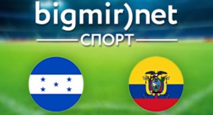 Гондурас – Эквадор - 1:2 Видео голов матча