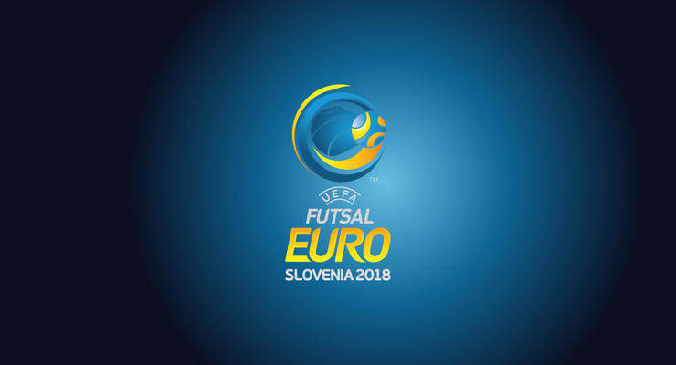Евро-2018 по футзалу: результаты турнира