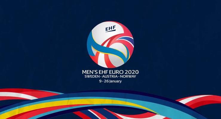 Евро-2020 по гандболу: расписание и результаты матчей