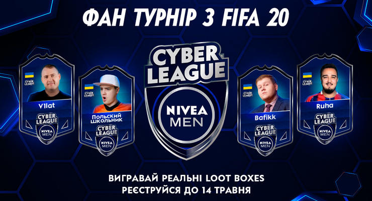 Прими участие в NIVEA MEN Cyber League: Loot Box Edition по FIFA 20