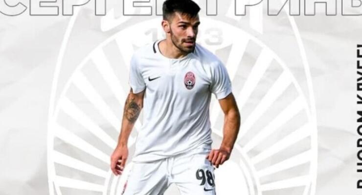 Заря рассталась с полузащитником Гринем