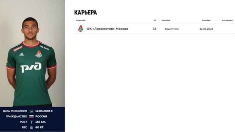 Мампасси заявили за Локомотив как россиянина, несмотря опыт игры за сборную Украины