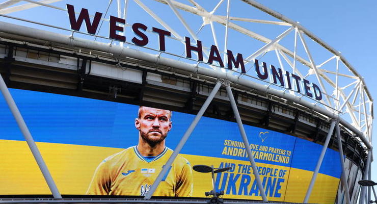 Вест Хэм выразил поддержку Украине и Ярмоленко перед игрой с АПЛ