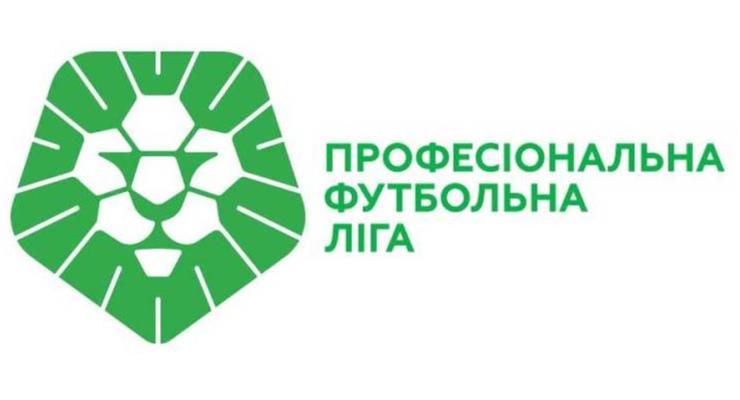 Сезон Первой и Второй лиг Украины официально признан недоигранным