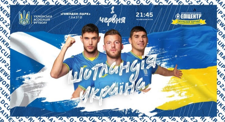 Шотландия - Украина: онлайн-трансляция матча плей-офф отбора ЧМ-2022