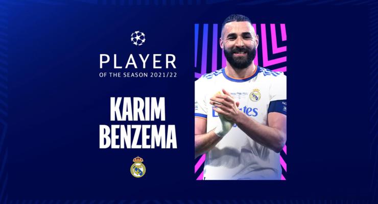 Бензема - лучший игрок Лиги чемпионов-2021/22