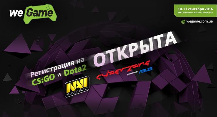 В рамках фестиваля WEGAME состоится киберспортивный турнир Na`Vi Cup by CyberZone