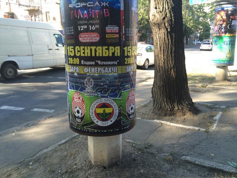 Реклама на афишах и очереди в кассах: Как Одесса ждет матч Лиги Европы / СПОРТ Bigmir)net