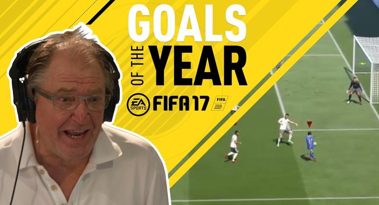 FIFA 17: Лучшие голы года, которые озвучил известный комментатор