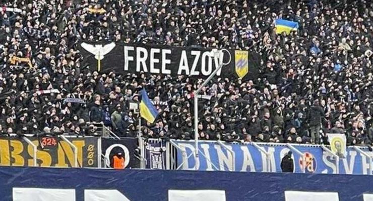 Хорватские фанаты поддержали пленных воинов Азова