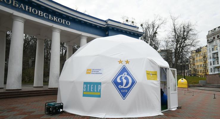 Динамо открыло "Пункт незламності" возле стадиона им. Валерия Лобановского