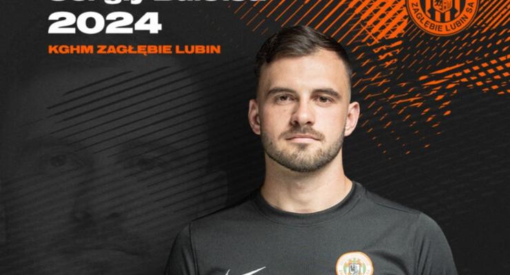 Полузащитник Динамо официально перешел в польский клуб