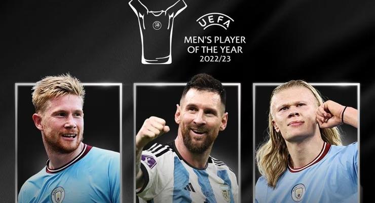 УЕФА объявил тройку претендентов на звание лучшего игрока года