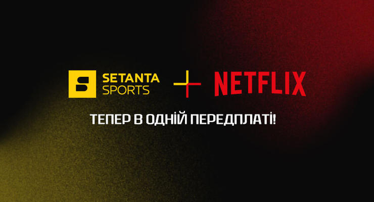 Setanta Sports и Netflix теперь вместе!