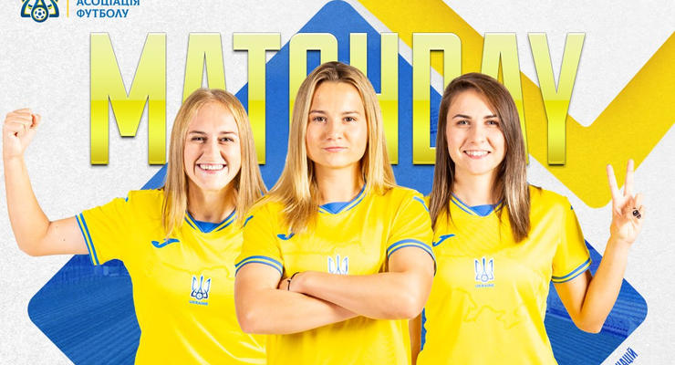 Сербия - Украина: онлайн-трансляция женского матча Лиги наций