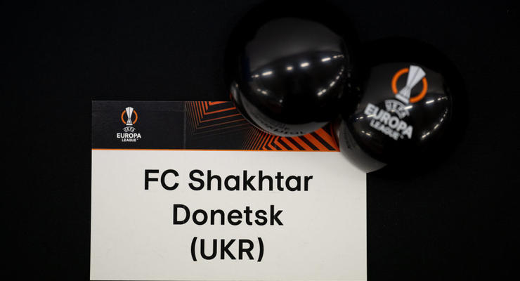 Шахтар дізнався ім'я свого суперника з раунду плей-оф Ліги Європи