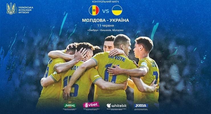 Визначився перший суперник збірної України на контрольні матчі