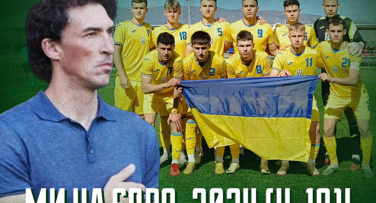 Україна U-19 без поразок кваліфікувалися на Євро-2024