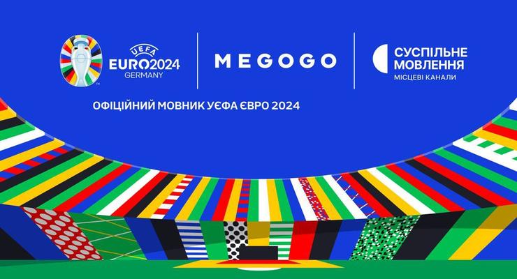 Стало известно, кто в Украине будет показывать матчи Евро-2024