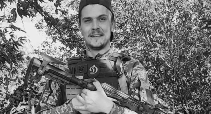 На войне с террористами рф погиб фанат Динамо Киев