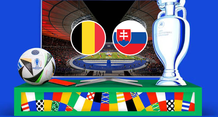 Бельгия - Словакия: онлайн матча чемпионата Европы-2024 17.06.2024