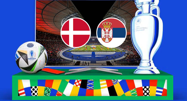 Дания – Сербия: онлайн-трансляция матча Евро-2024
