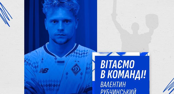 Динамо оголосило про підписання півзахисника Дніпра-1
