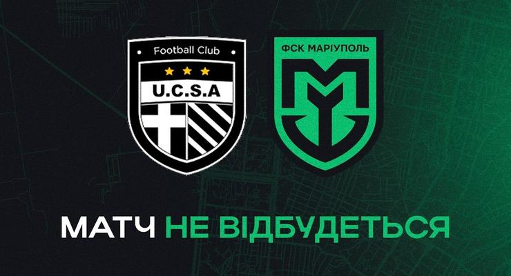 Игроки ФСК Мариуполь отказались выходить на матч Первой лиги из-за задолженности по зарплате