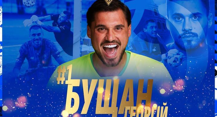 Бущан попрощался с фанами Динамо после перехода в Аш-Шабаб